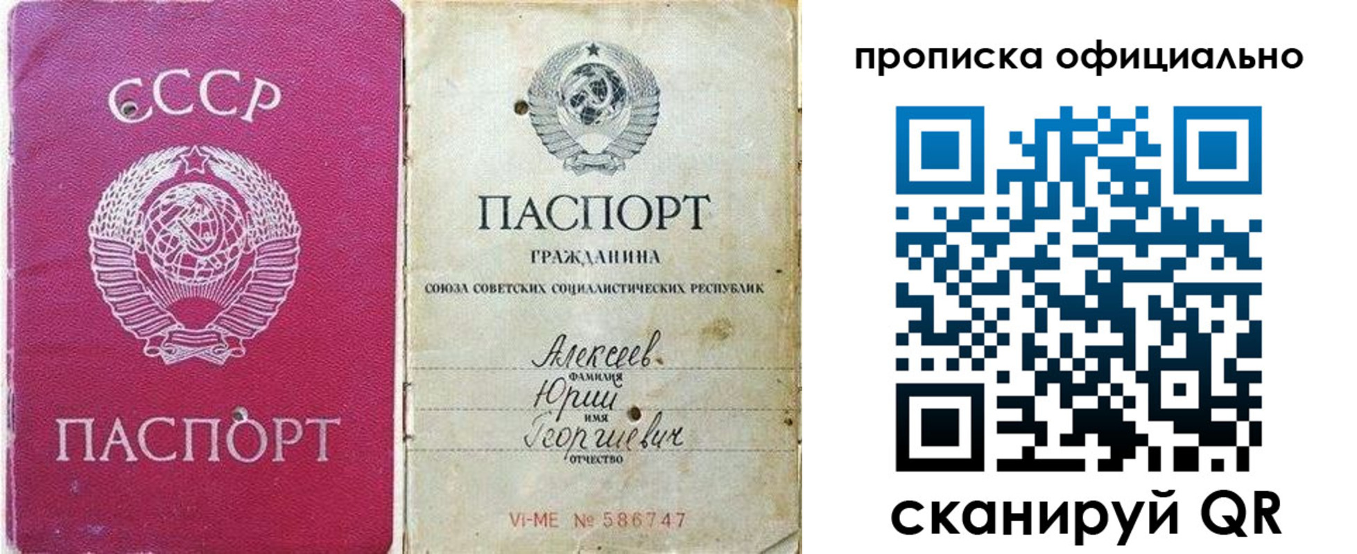 временная регистрация в квартире в Кунгуре