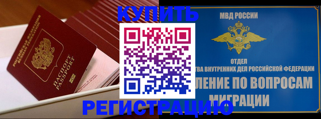 временная регистрация в Кунгуре