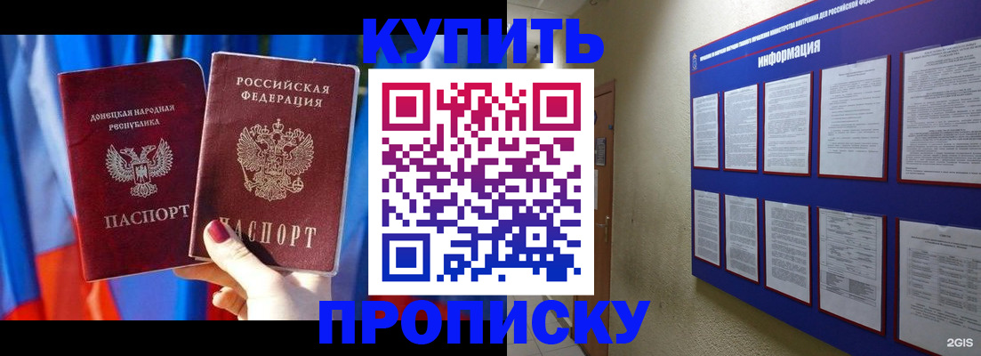 временная регистрация собственник в Кунгуре