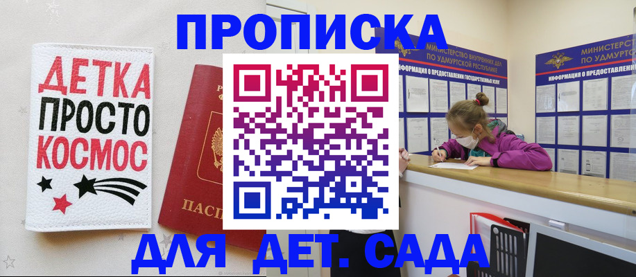 прописка 2025 в Кунгуре