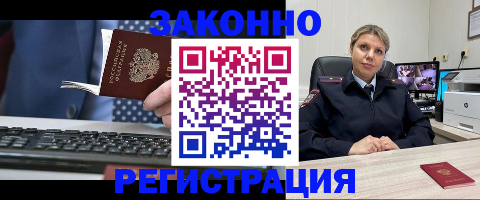 прописка штамп в Кунгуре