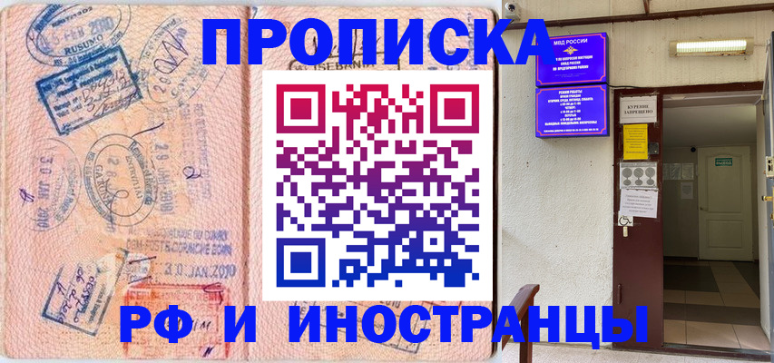 прописка для кредита в Кунгуре
